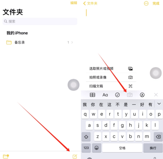 千家镇苹果维修网点分享怎么使用iPhone备忘录扫描证件 