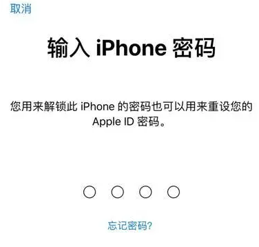 千家镇苹果15维修网点分享iPhone 15六位密码怎么改四位 