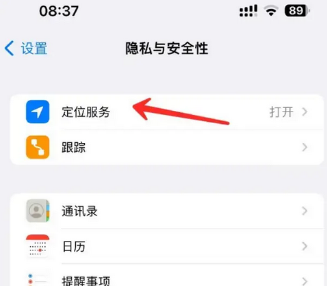 千家镇苹果客服中心分享iPhone 输入“发现石油”触发定位 