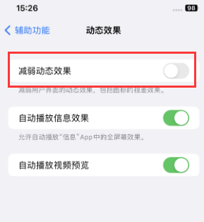 千家镇苹果售后维修点分享苹果iPhone如何隐藏dock栏 