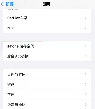 千家镇iPhone系统维修分享iPhone储存空间系统数据占用过大怎么修复 