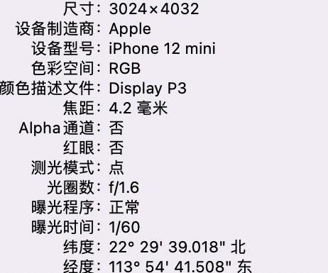 千家镇苹果15维修服务分享iPhone 15拍的照片太亮解决办法 