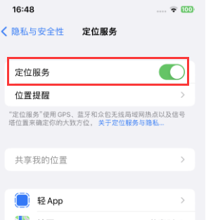 千家镇苹果维修客服分享如何在iPhone上隐藏自己的位置 