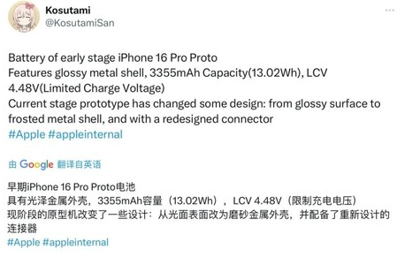 千家镇苹果16pro维修分享iPhone 16Pro电池容量怎么样