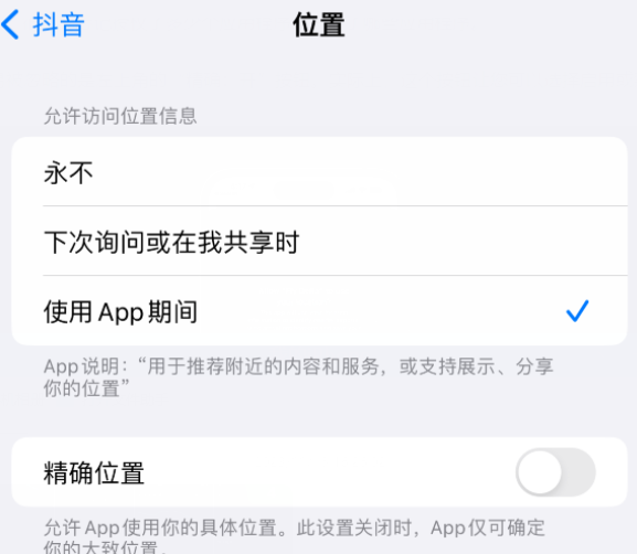 千家镇apple服务如何检查iPhone中哪些应用程序正在使用位置 