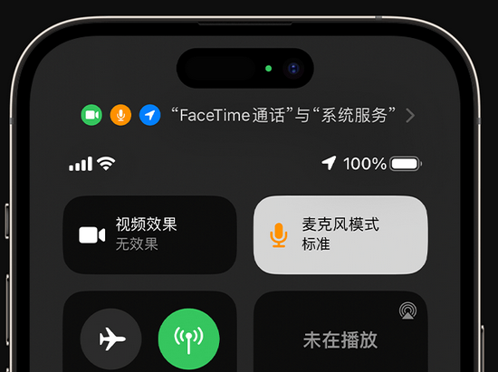 千家镇苹果授权维修网点分享iPhone在通话时让你的声音更清晰 