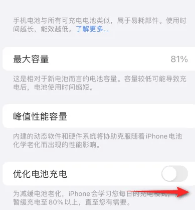 千家镇苹果15维修分享iPhone15充电到80%就充不进电了怎么办 