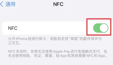 千家镇苹果维修服务分享iPhone15NFC功能开启方法 