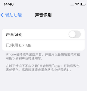 千家镇苹果锁屏维修分享iPhone锁屏时声音忽大忽小调整方法