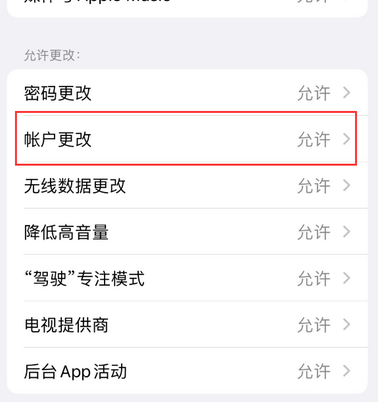 千家镇appleID维修服务iPhone设置中Apple ID显示为灰色无法使用