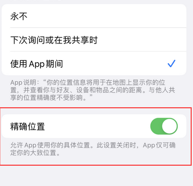 千家镇苹果服务中心分享iPhone查找应用定位不准确怎么办