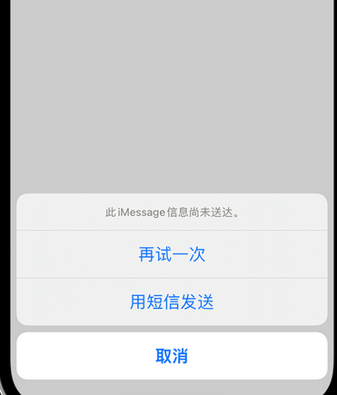 千家镇apple维修iPhone上无法正常发送iMessage信息