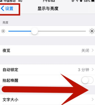 千家镇苹果维修网点分享iPhone快速返回上一级方法教程 