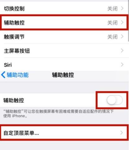 千家镇苹千家镇果维修网点分享iPhone快速返回上一级方法教程