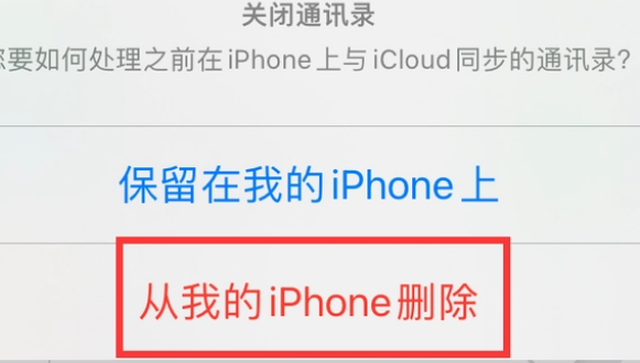 千家镇苹果14维修站分享iPhone14如何批量删除联系人 