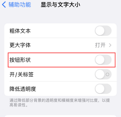 千家镇苹果换屏维修分享iPhone屏幕上出现方块按钮如何隐藏