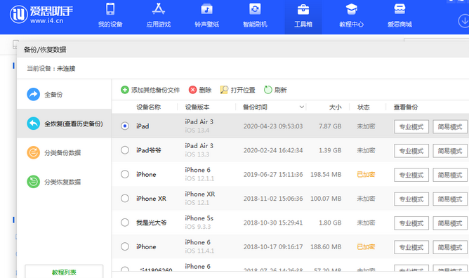 千家镇苹果14维修网点分享iPhone14如何增加iCloud临时免费空间