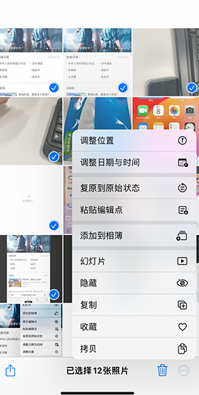 千家镇iPhone维修服务分享iPhone怎么批量修图