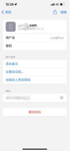 千家镇苹果14服务点分享iPhone14忘记APP密码快速找回方法 