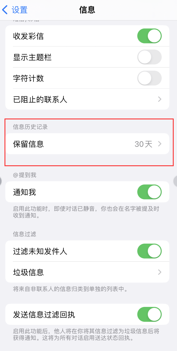 千家镇Apple维修如何消除iOS16信息应用出现红色小圆点提示 