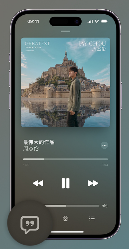 千家镇iphone维修分享如何在iPhone上使用Apple Music全新唱歌功能 