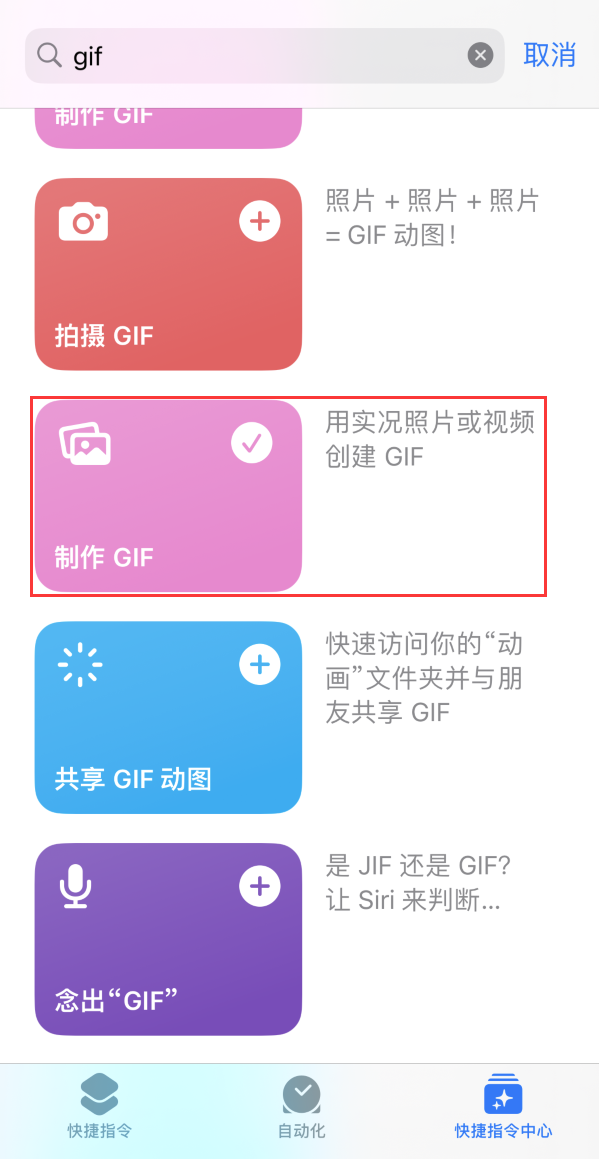 千家镇苹果手机维修分享iOS16小技巧:在iPhone上制作GIF图片 