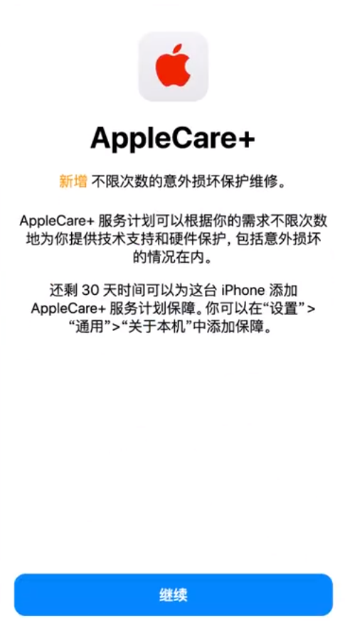 千家镇苹果手机维修分享:如何在iPhone上购买AppleCare+服务计划? 