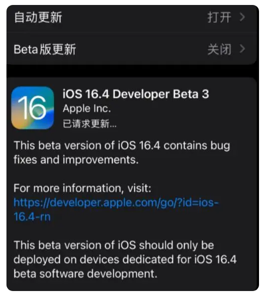 千家镇苹果手机维修分享：iOS16.4Beta3更新了什么内容？ 