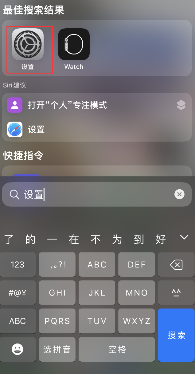 千家镇苹果手机维修分享：iPhone 找不到“设置”或“App Store”怎么办？ 