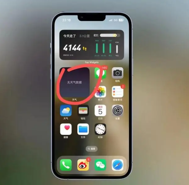 千家镇苹果手机维修分享:iOS16主屏幕天气小组件无法正常工作怎么办？ 