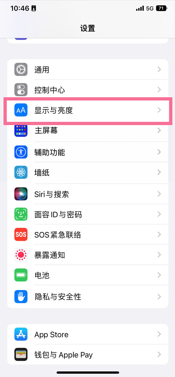 千家镇苹果14维修店分享iPhone14 plus如何设置护眼模式 