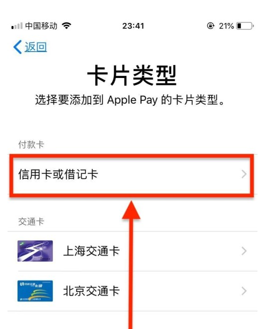 千家镇苹果手机维修分享使用Apple pay支付的方法 