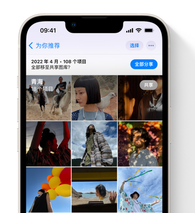 千家镇苹果维修网点分享在 iPhone 上使用共享图库 