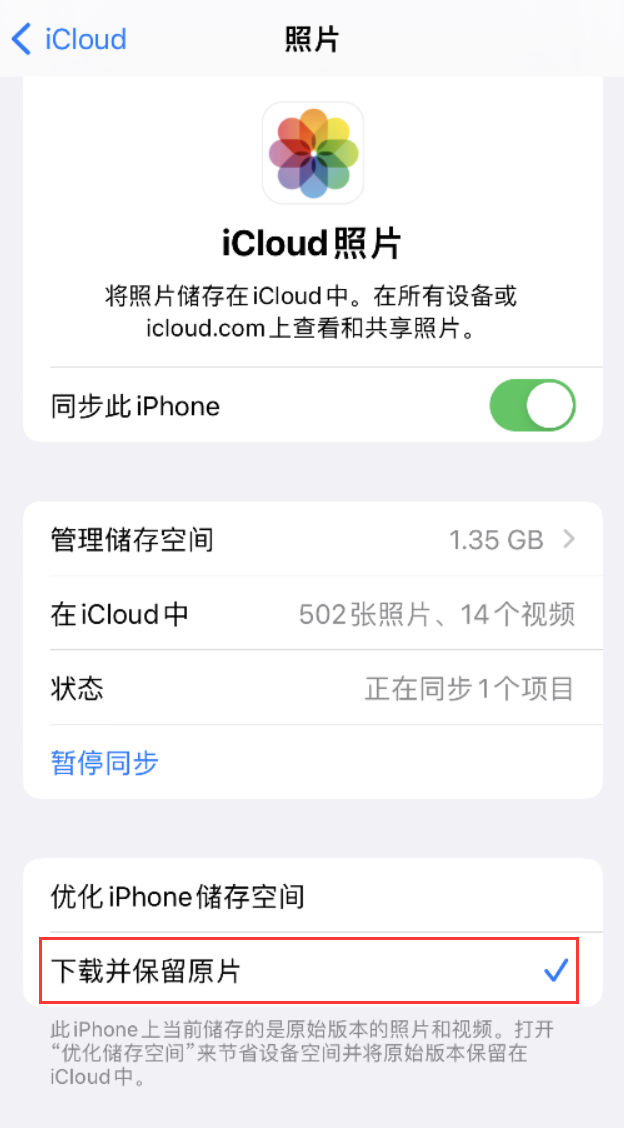 千家镇苹果手机维修分享iPhone 无法加载高质量照片怎么办 