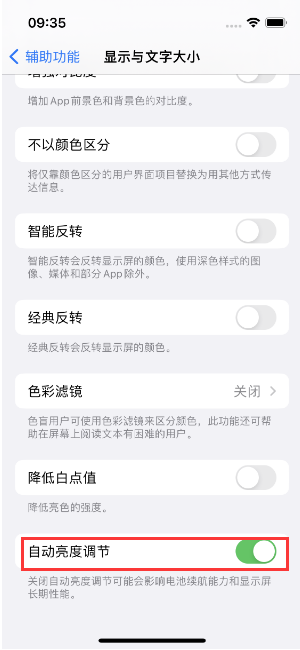 千家镇苹果15维修店分享iPhone 15 Pro系列屏幕亮度 