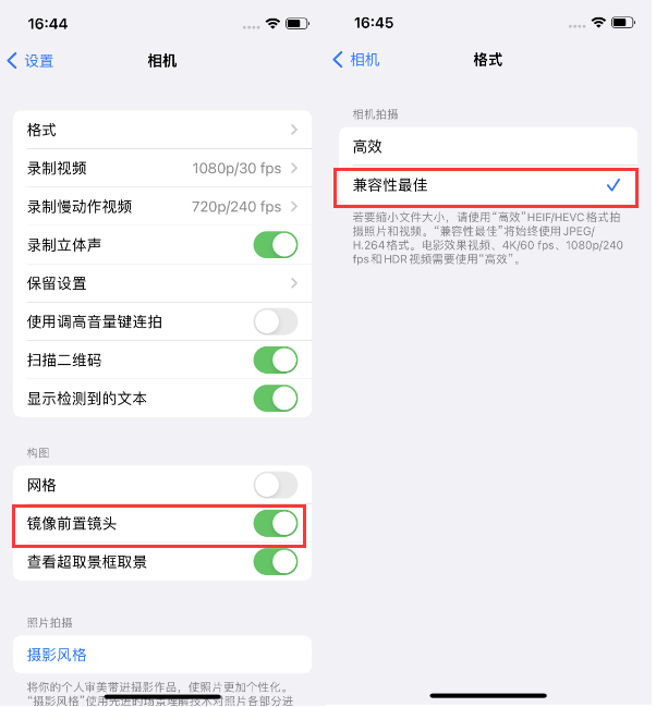 千家镇苹果14维修分享iPhone14到手后要做的设置 