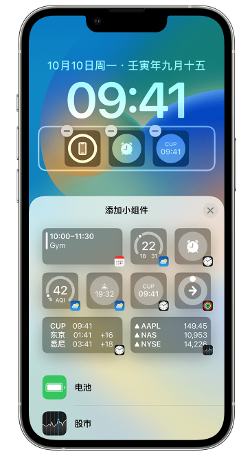 千家镇苹果维修网点分享iOS 16 如何在锁屏上添加小组件？点击无响应如何解决？ 
