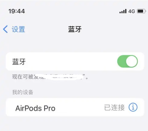 千家镇苹果维修网点分享AirPods Pro连接设备方法教程 