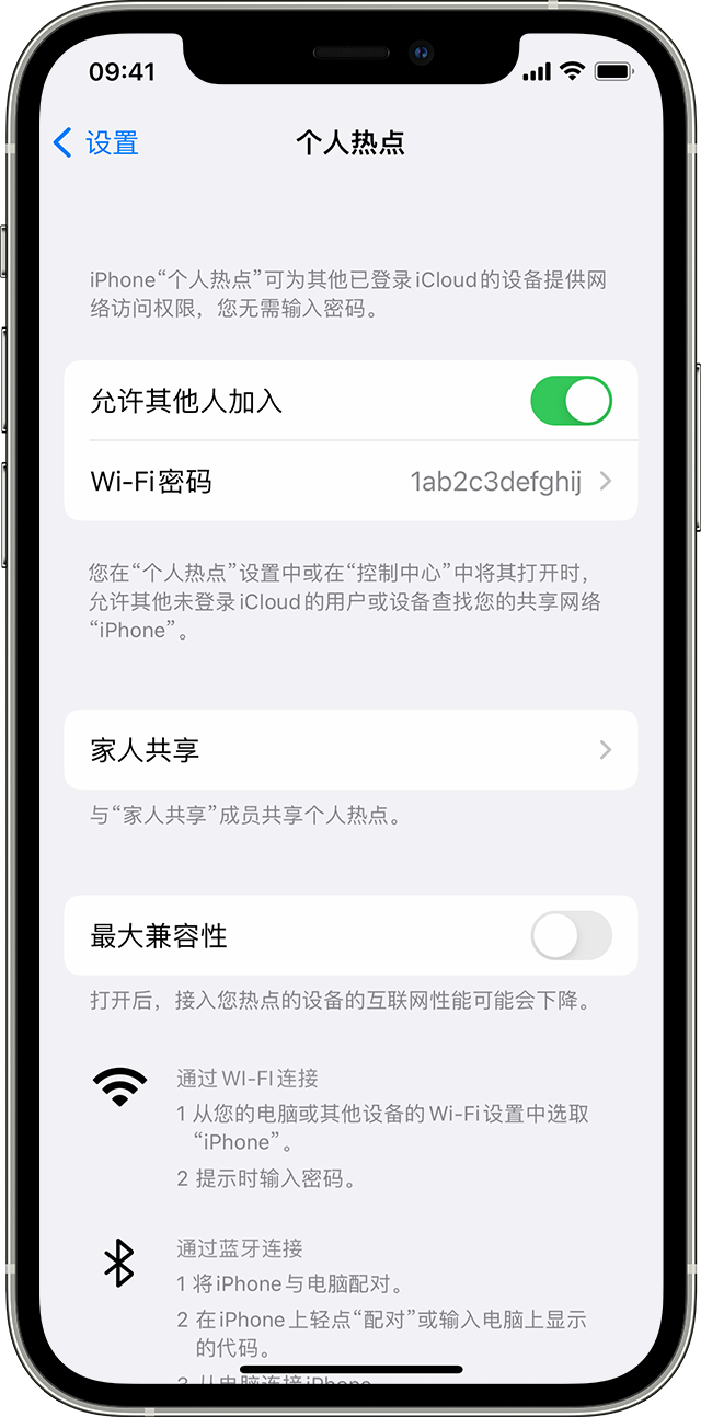 千家镇苹果14维修分享iPhone 14 机型无法开启或使用“个人热点”怎么办 