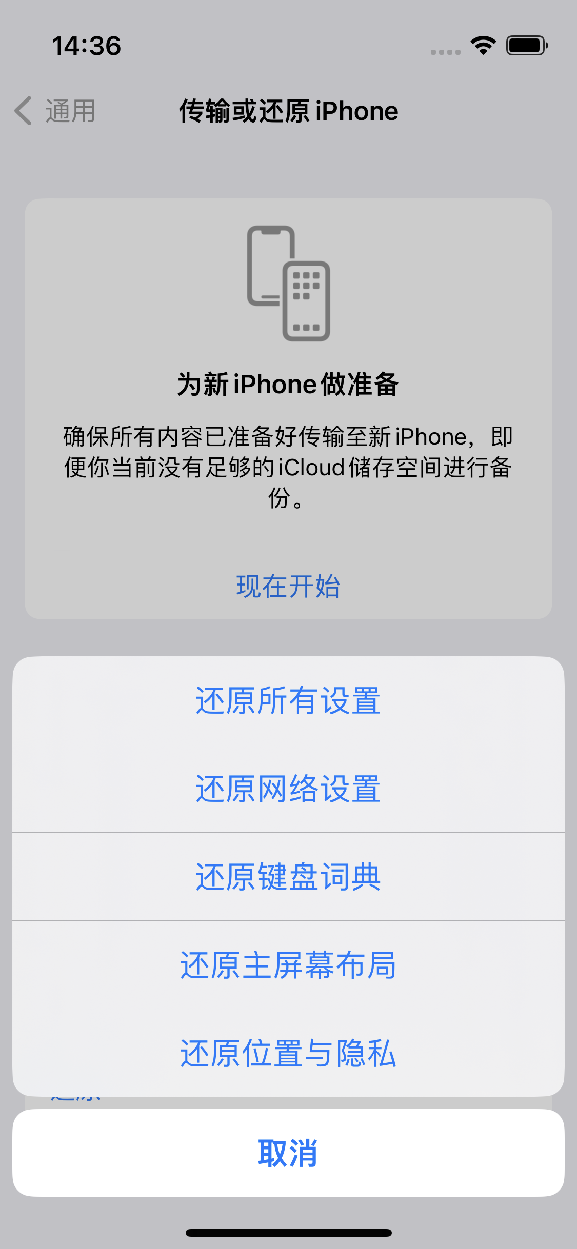 千家镇苹果14维修分享iPhone 14上网慢怎么办？ iPhone 14 WiFi怎么提速？ 