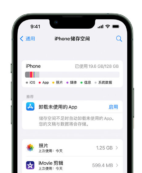 千家镇苹果14维修店分享管理 iPhone 14 机型储存空间的方法 