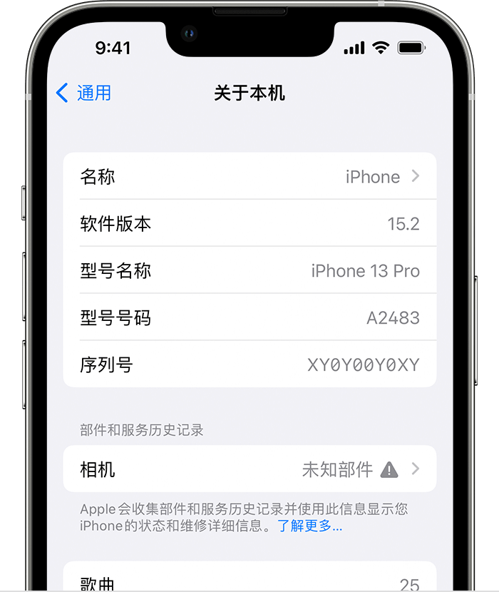 千家镇苹果维修分享iPhone 出现提示相机“未知部件”是什么原因？ 