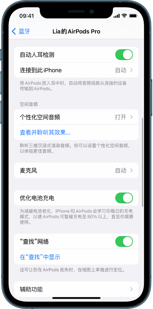 千家镇苹果手机维修分享如何通过 iPhone “查找”功能定位 AirPods 