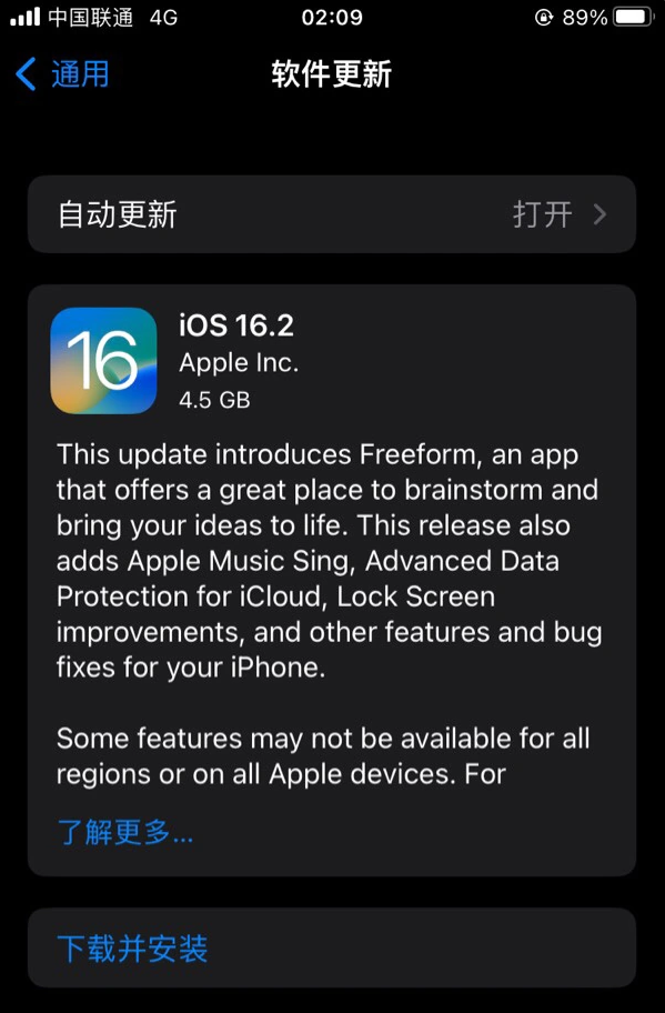 千家镇苹果服务网点分享为什么说iOS 16.2 RC版非常值得更新 