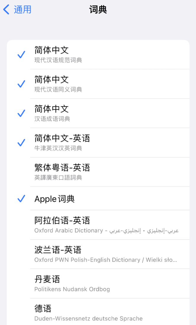 千家镇苹果14维修分享 iPhone 14 系列使用技巧：灵活运用“搜索”功能 