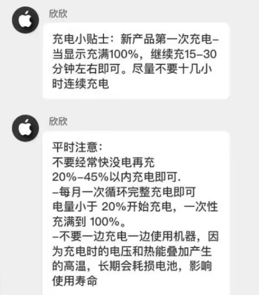 千家镇苹果14维修分享iPhone14 充电小妙招 