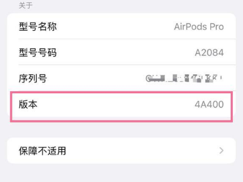 千家镇苹果手机维修分享AirPods pro固件安装方法 