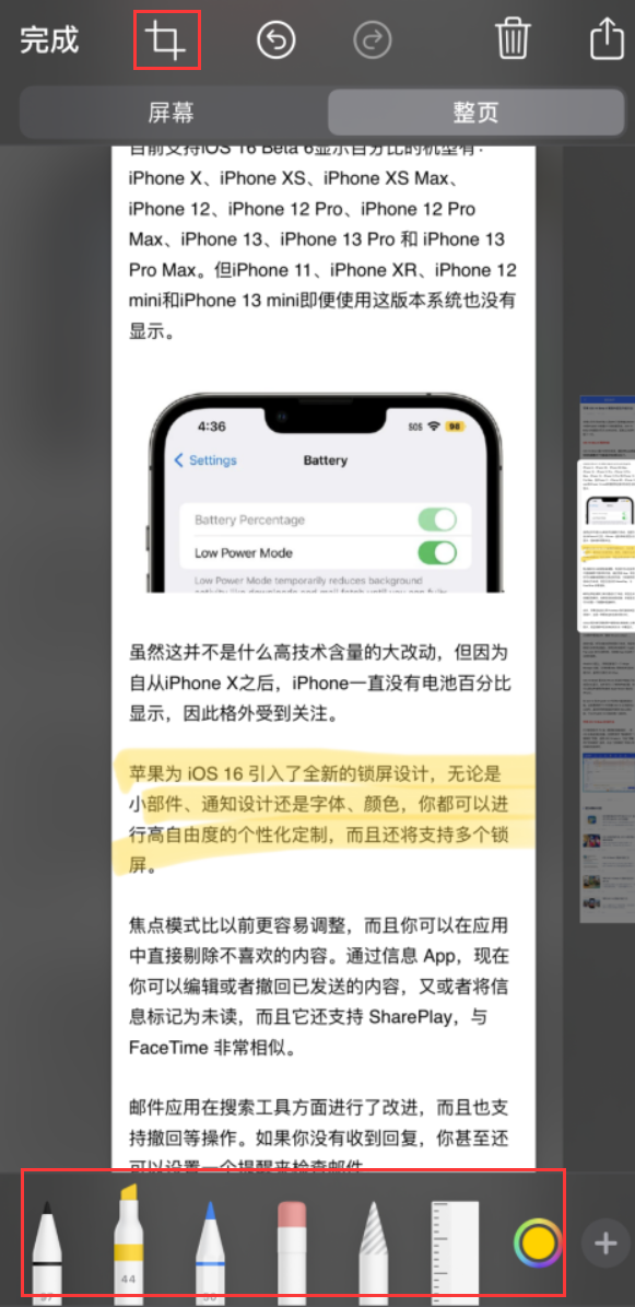 千家镇苹果手机维修分享小技巧：在 iPhone 上给截屏图片做标记 