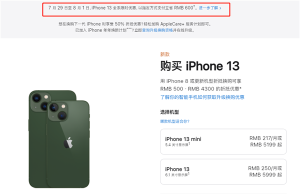 千家镇苹果13维修分享现在买iPhone 13划算吗 