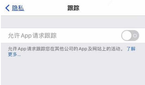 千家镇苹果13维修分享使用iPhone13时如何保护自己的隐私 